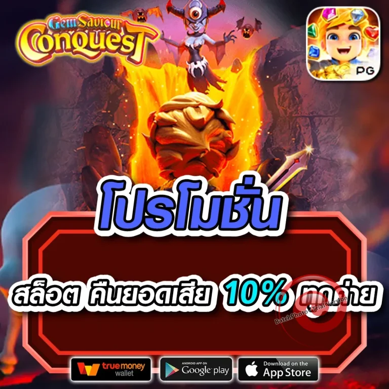 mgmbbet เว็บตรง